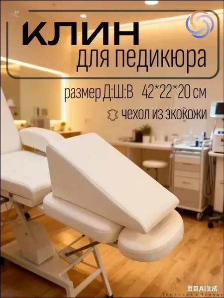 Подушка премиум для ног, клин