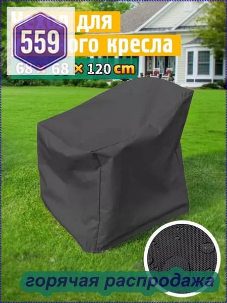 Чехол для бескаркасной мебели,черный матовый