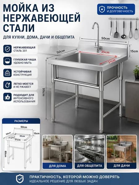 Садовая кухня,50х50х80см