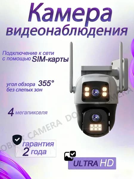 Камера видеонаблюдения 4G /домашняя камера видеонаблюдения/наружная камера видеонаблюдения/PTZ-камера