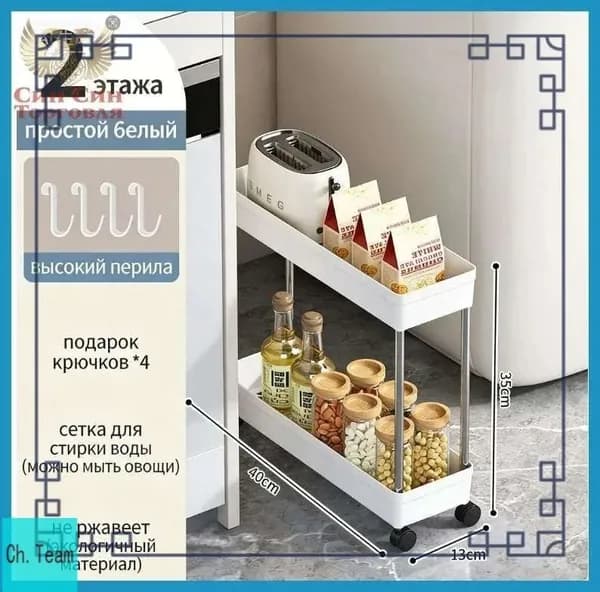 Этажерка, 2 секц., ABS пластик, Металл, 40х13х35 см