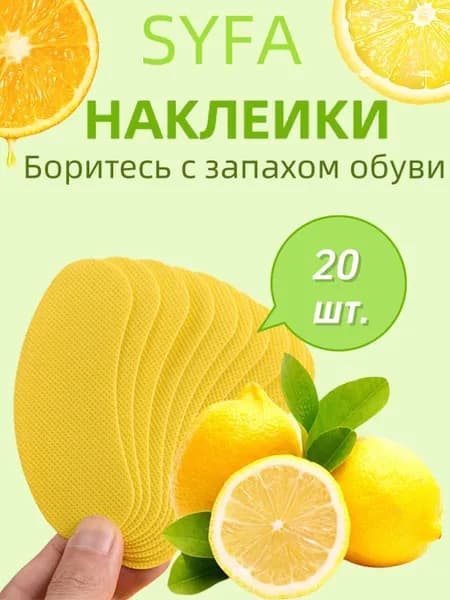 Средство для ухода за обувью Дезодорант
