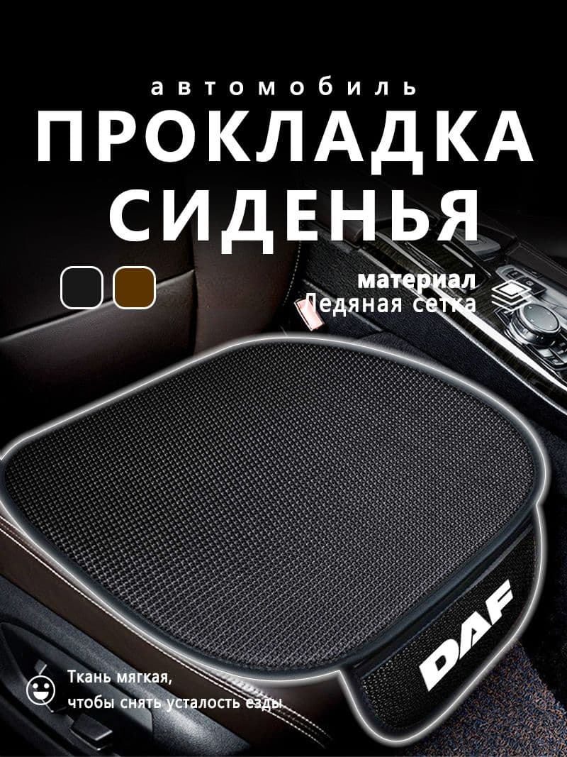 Автомобильный чехол на Задние сиденья, Передние сиденья, Велюр искусственный, 1 шт.
