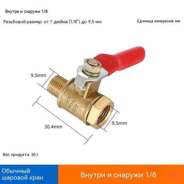 Кран шаровой
