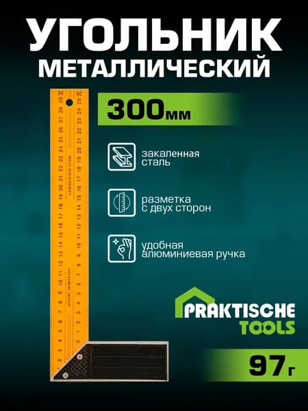 Угольник строительный столярный металлический 30 см