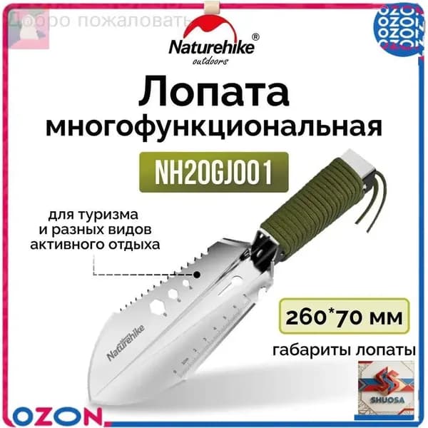 Лопата туристическая, 26 см