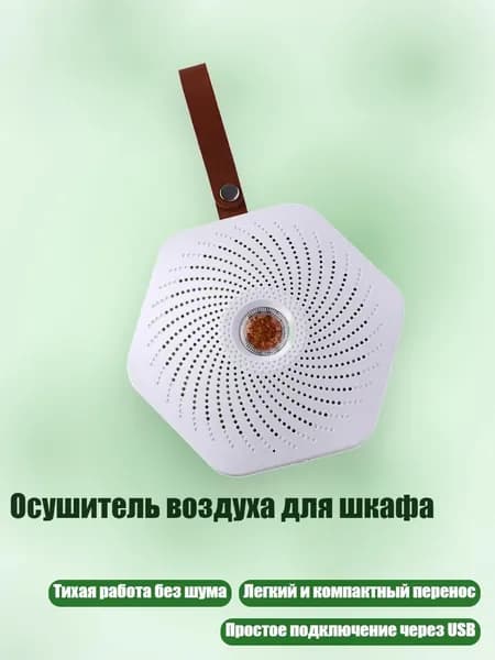 Осушитель воздуха 13AC1204229_WMZ3K260702
