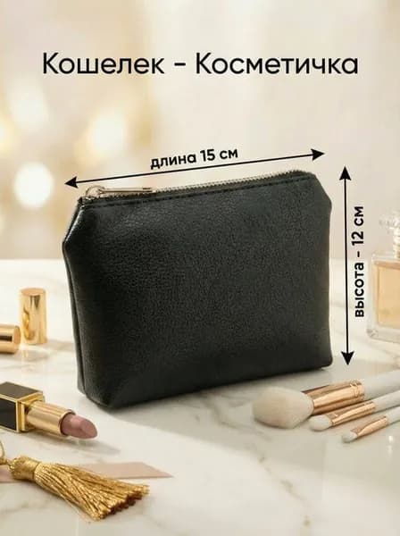 Simonena Косметичка дорожная