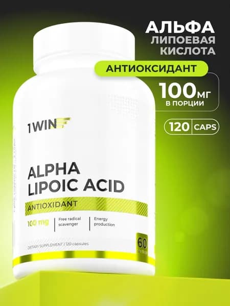 Альфа-Липоевая Кислота 100 мг, для похудения и детокса, 120 капсул