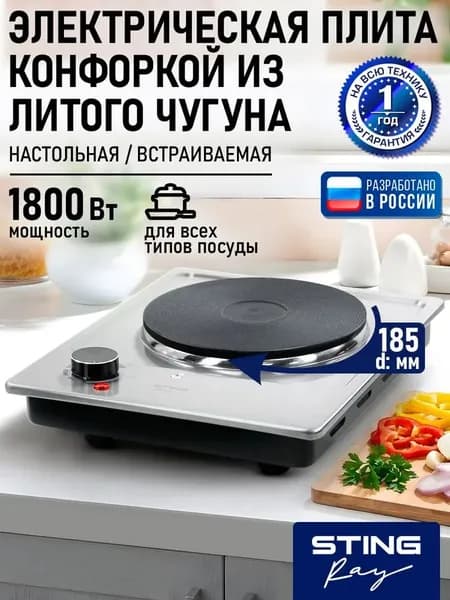 Электрическая настольная плита ozon#3309235615, белый