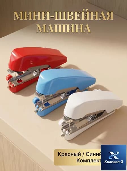 Швейная машина mzm-20260514193943965