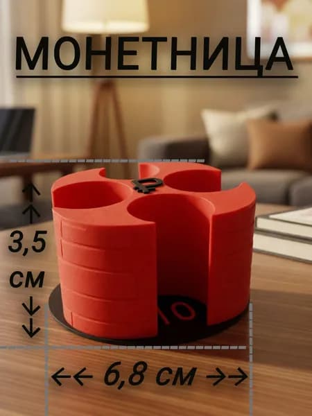 Монетница "крепость" копилка для монет подставка органайзер
