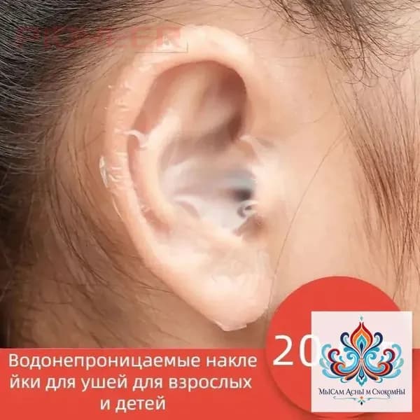 Эксклюзивный комплект водоотталкивающих накладок на уши для детей, используемый при каждодневном купании и мытье без слез, 20 единиц