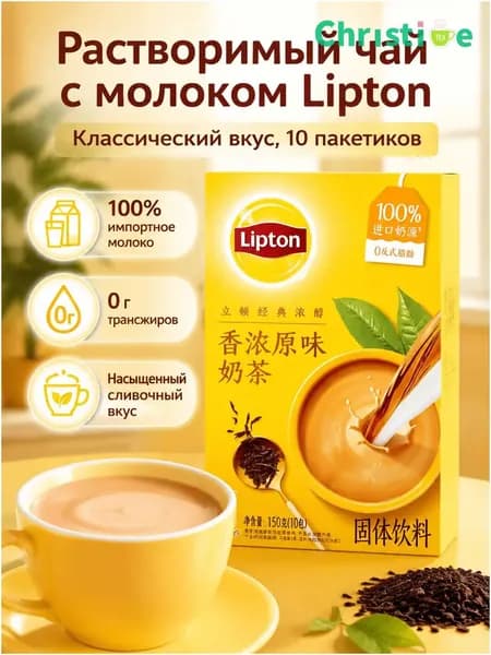 Растворимый чайный напиток со вкусом насыщенного оригинального молочного чая, 150 г (10 пакетиков) OKM
