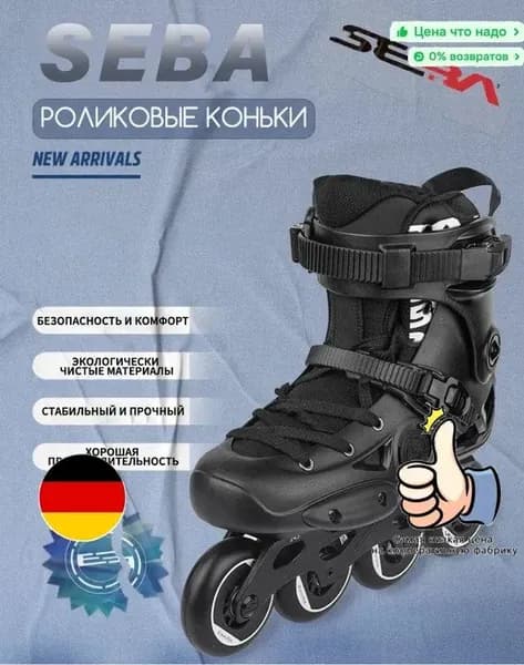 Коньки прогулочные