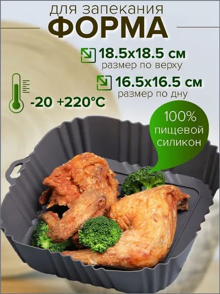 Форма для выпечки, Квадратная, 1 яч., 18.5 см x 18.5 см, 1 шт