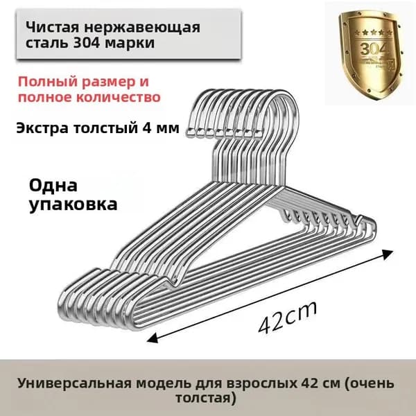 Вешалка плечики светло-зеленый