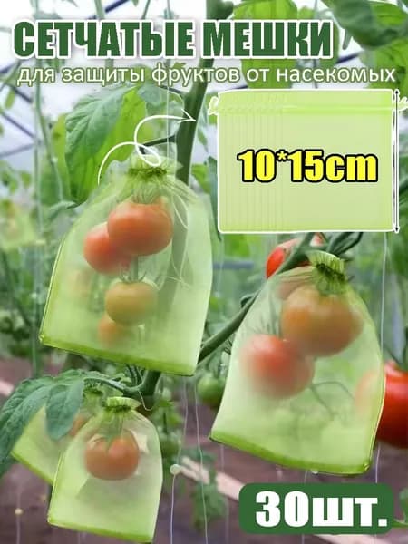 Сетка садовая,15х10м