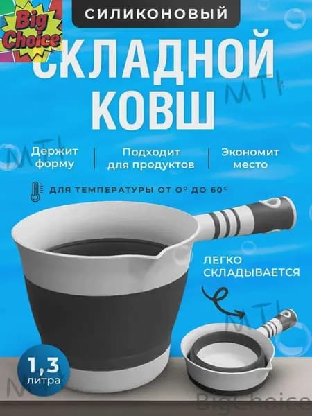Ковш хозяйственный "для ванны", пластик