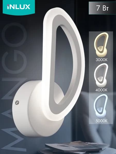 Светильник настенный INLUX Mango IN20101 LED Белый; цоколь LED; 7Вт