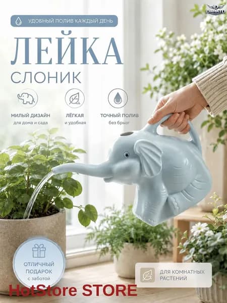 Лейка, 2 л 1 шт