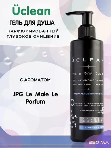 Гель для душа JPG Le Male Le Parfum 250 мл