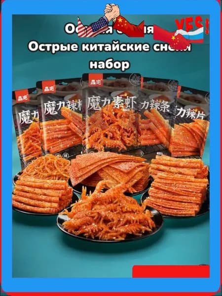 Соевое мясо