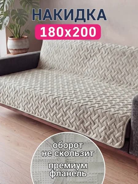 Накидка на диван 180х200 см Марвель