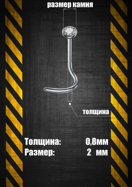 Пирсинг Нострил В нос