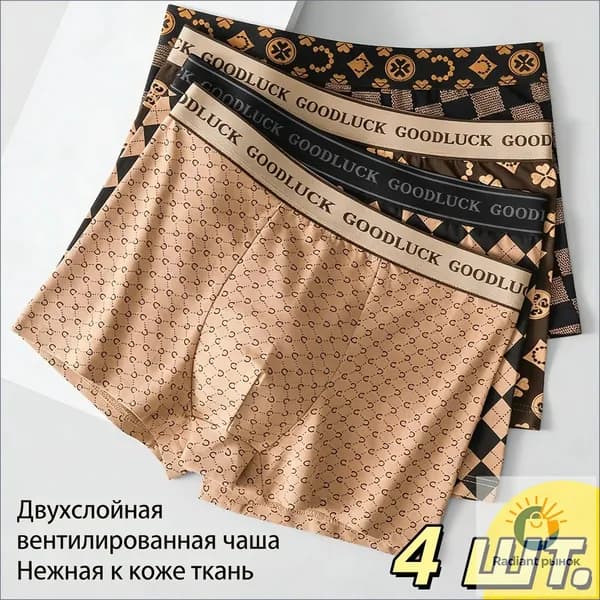 Комплект трусов боксеры, 4 шт