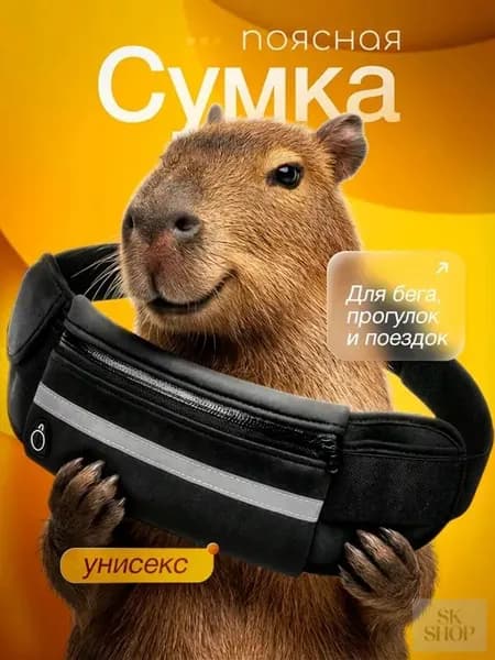 Сумка на пояс, для бега