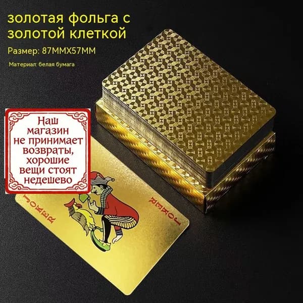ПВХ пластиковая водонепроницаемая золотая фольга/ сетка/доллар местного тирана/ игральная карта PK матовая прочная оптовая продажа