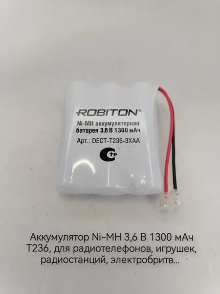 Robiton Аккумуляторная батарейка AA, 3,6 В, 1300 мАч, 1 шт