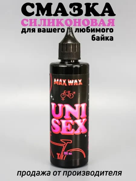 Смазка силиконовая UNISEX для велосипеда, 100 мл