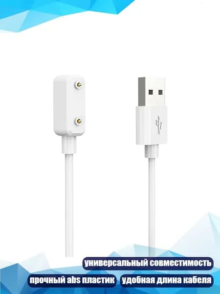 Кабель для зарядки Watch Fit 3 USB, Белый - USB-порт