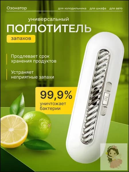 Озонатор оз