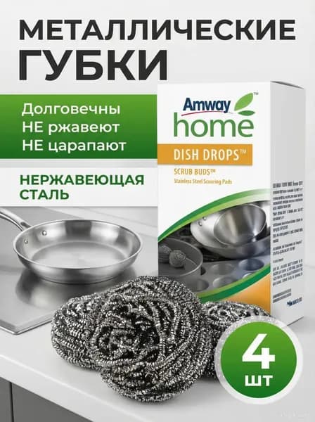 Губка, Металлизированная нить, 4 шт.