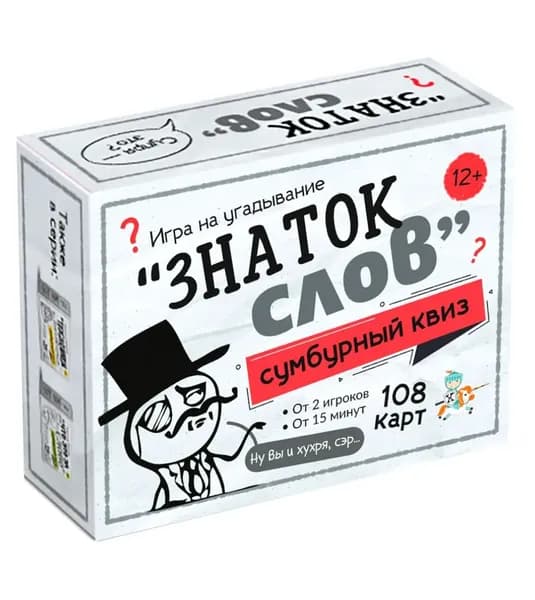 Настольная карточная игра "Сумбурный квиз Знаток слов" на эрудицию, для семьи и веселой компании, отгадай значение слова, игровой набор из 108 карточек