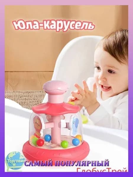 Юла