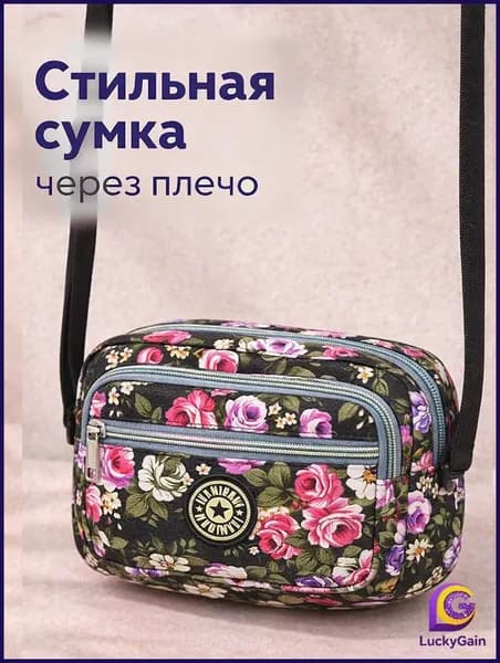 Сумка хозяйственная, для мамы