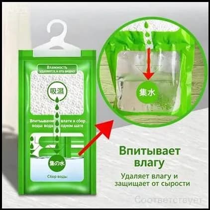 Качественный поглотитель влаги для дома