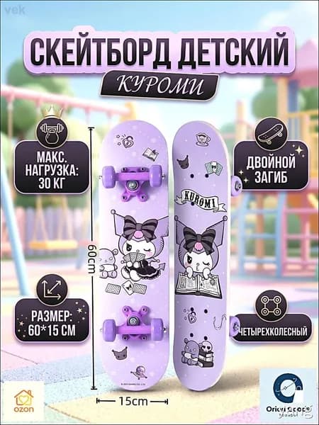 Скейтборд 60 х 15см