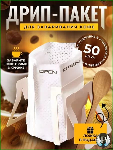 Фильтр для кофе белые №1, 50 шт