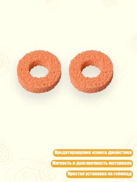 Запчасть для игровой приставки