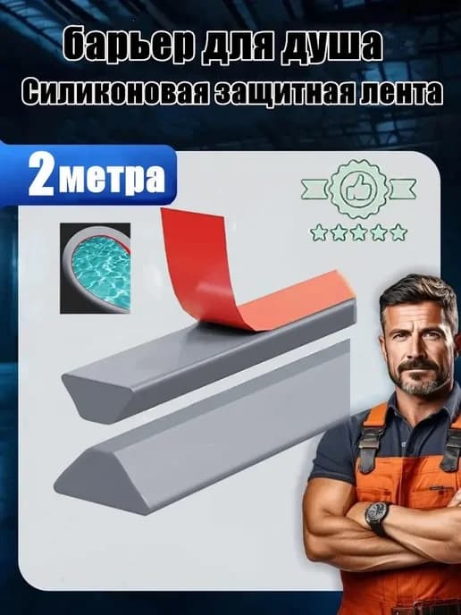 Лента водоудерживающая силиконовая