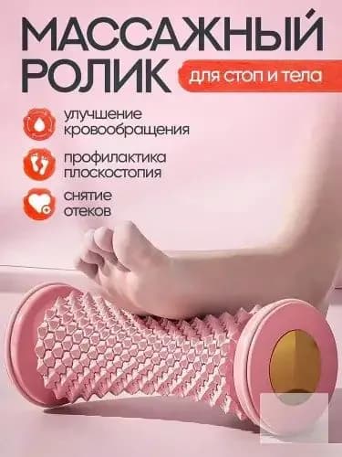 Массажер фасции стопы с функцией меридионального углубления;серый