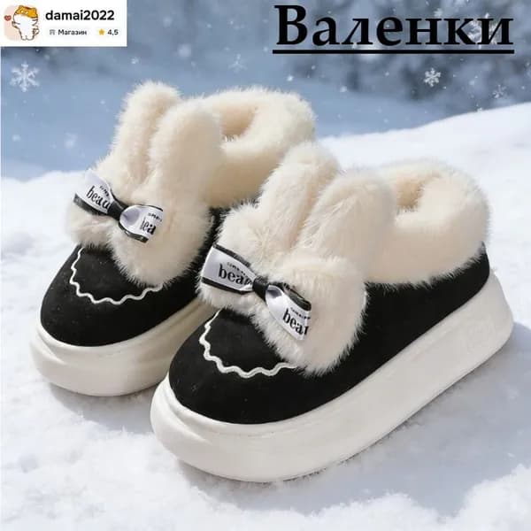 Валенки