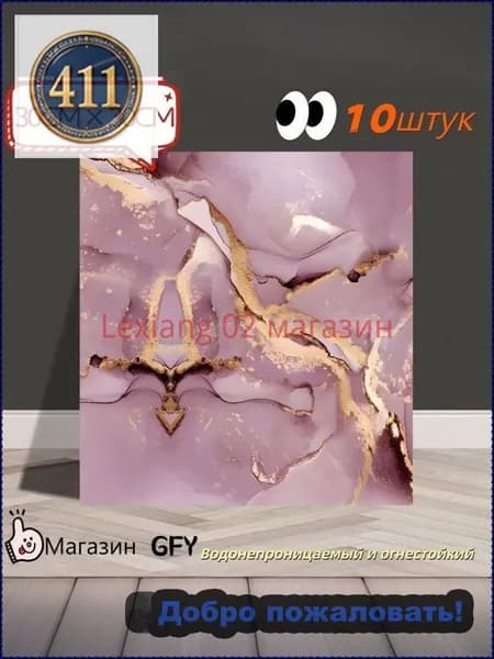 Эксклюзивная самоклеящаяся плитка 30x30 см с мраморным декором под фарфор, обладающая водонепроницаемостью