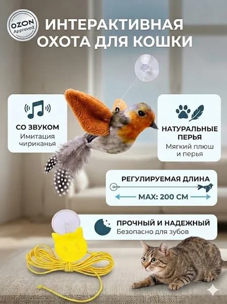 1 шт игрушки для кошек летающая птичка ,игрушка для кошек,подвесные дразнилки на резинке,