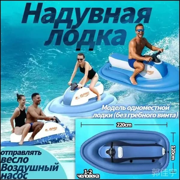 Лодка, 220 см